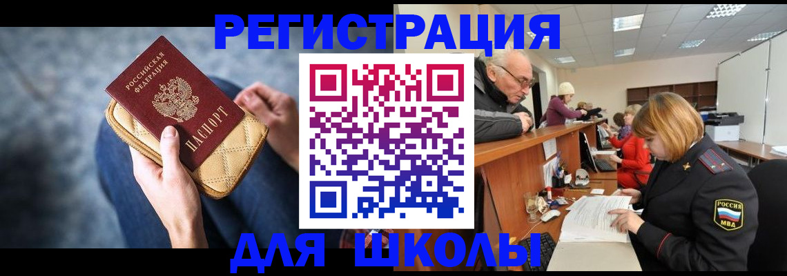 временная регистрация 2025 в Кеми