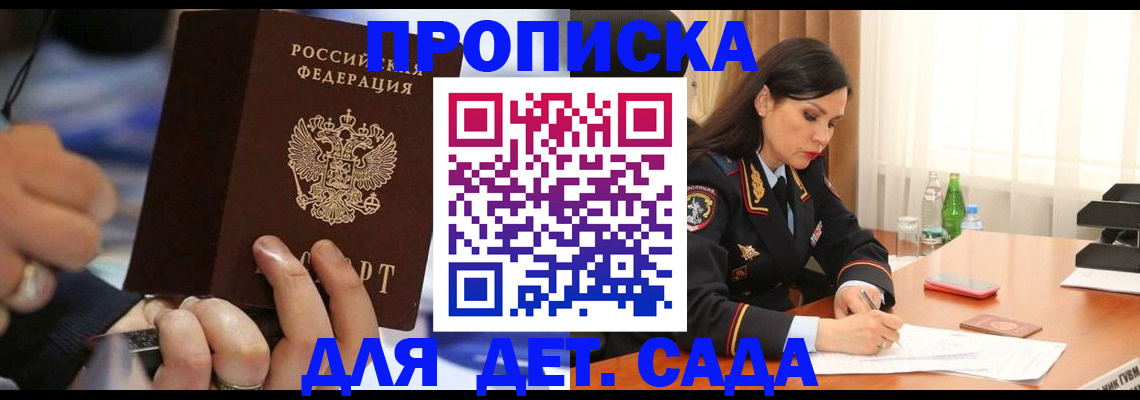 временная регистрация надежно в Кеми