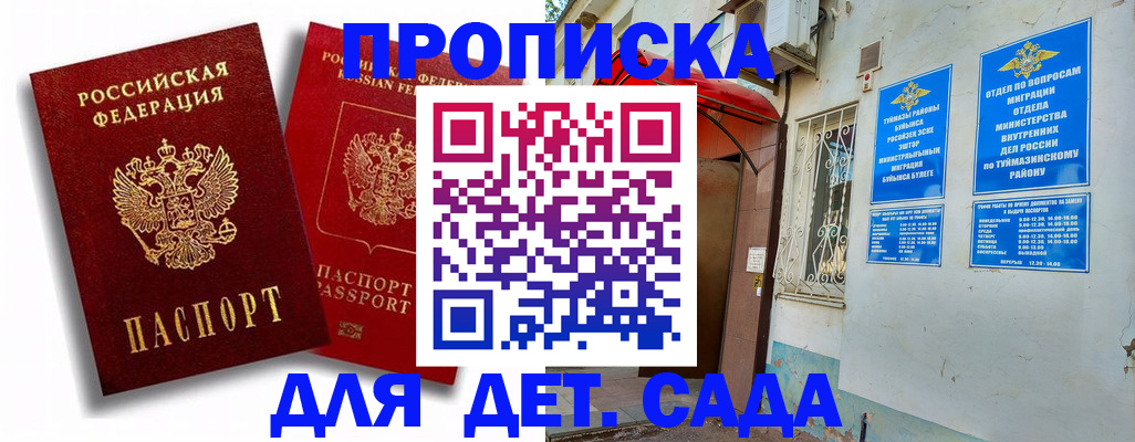 временная регистрация адрес в Кеми