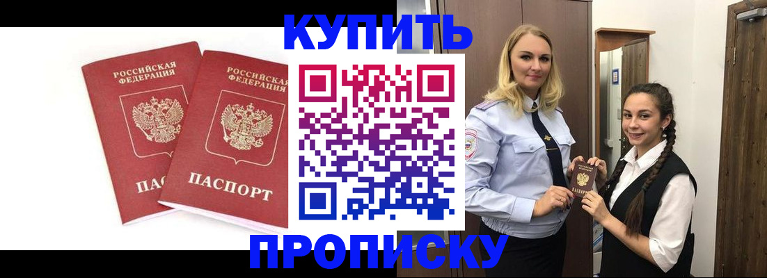 временная прописка в Кеми