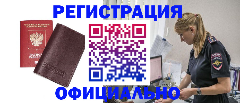 временная регистрация 2025 в Кеми