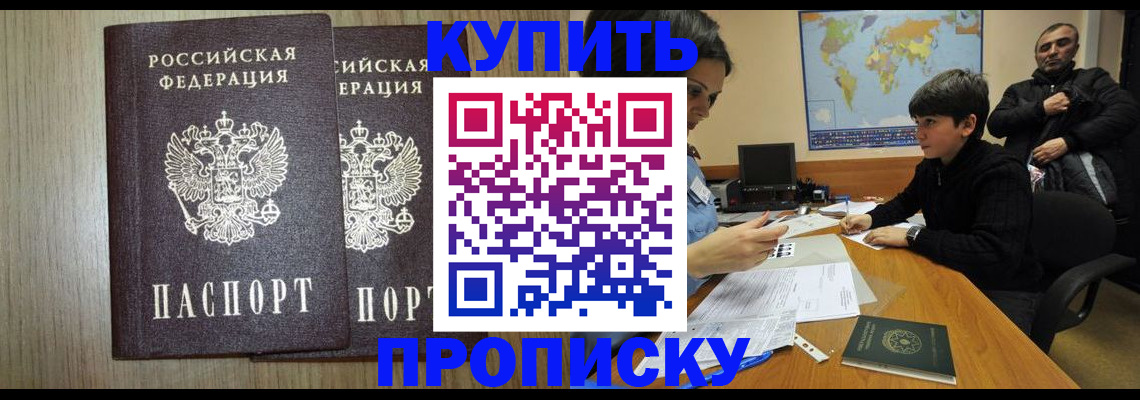 прописка паспорт в Кеми