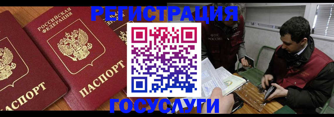 временная регистрация недорого в Кеми