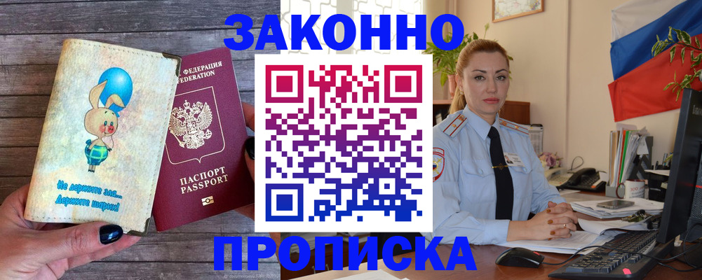 временная регистрация собственник в Кеми