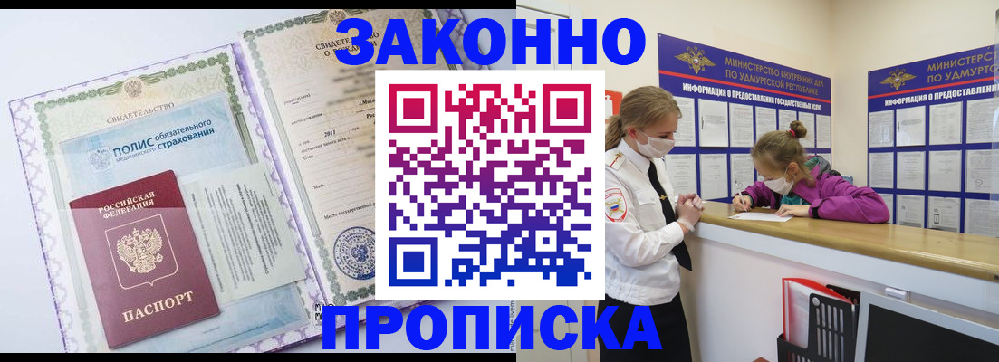 временная регистрация купить в Кеми